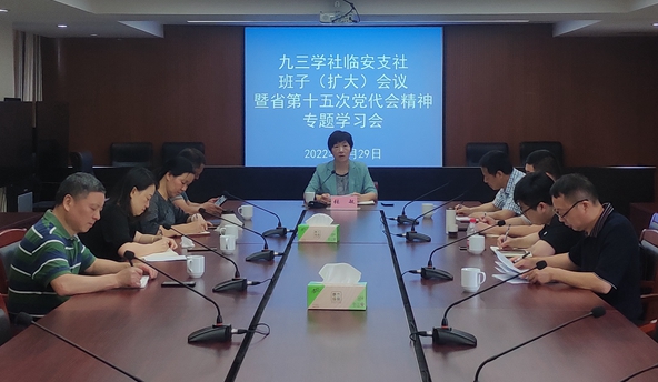 /uploads/image/2022/07/01/6.29学习省党代会精神.jpg 6.29学习省党代会精神.jpg