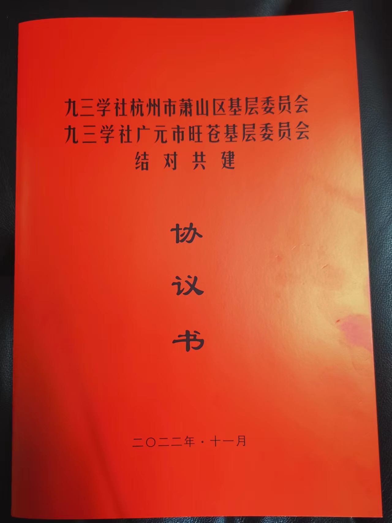 萧山社会服务3.jpg