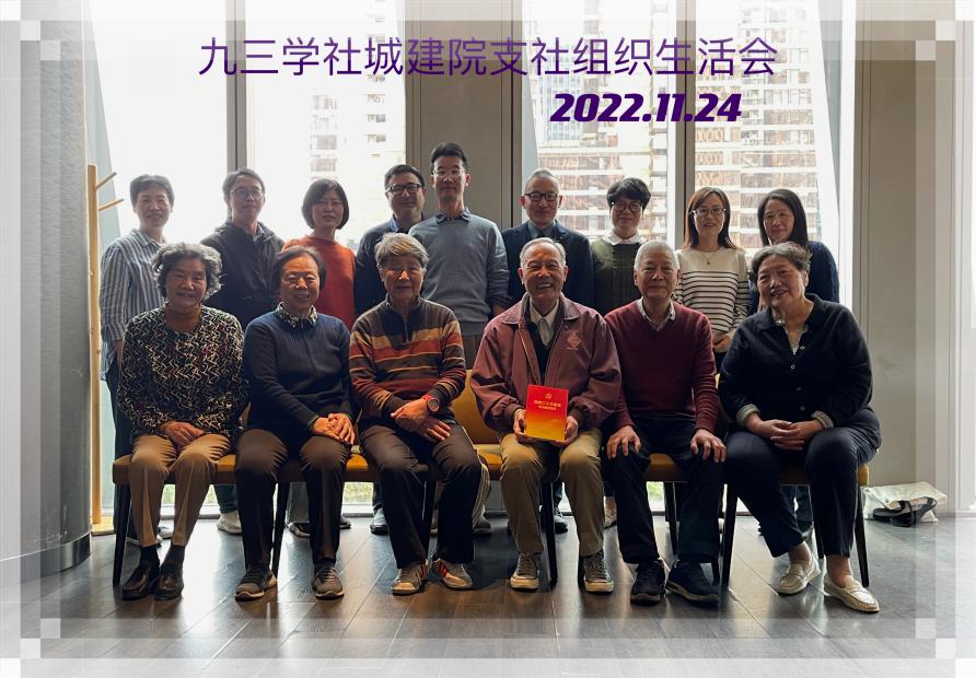 /uploads/image/2022/12/07/城建设计院支社.jpg 城建设计院支社.jpg