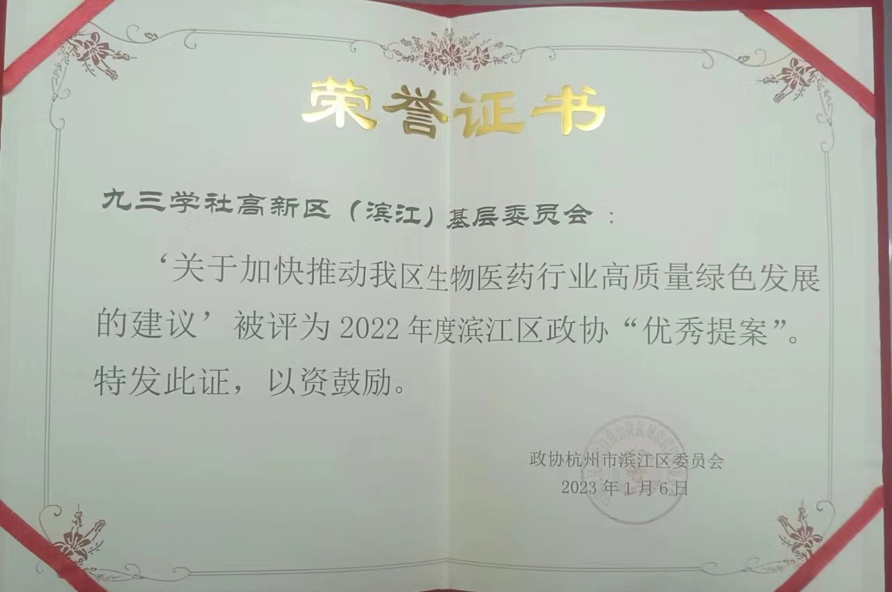 /uploads/image/2023/02/07/滨江区优秀提案2.jpg 滨江区优秀提案2.jpg