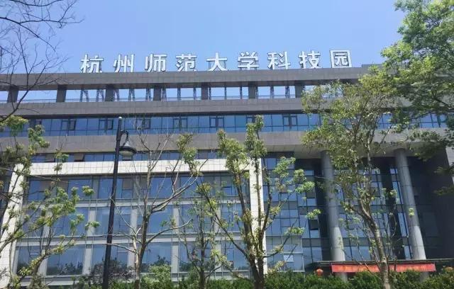杭师大科技园.jpg