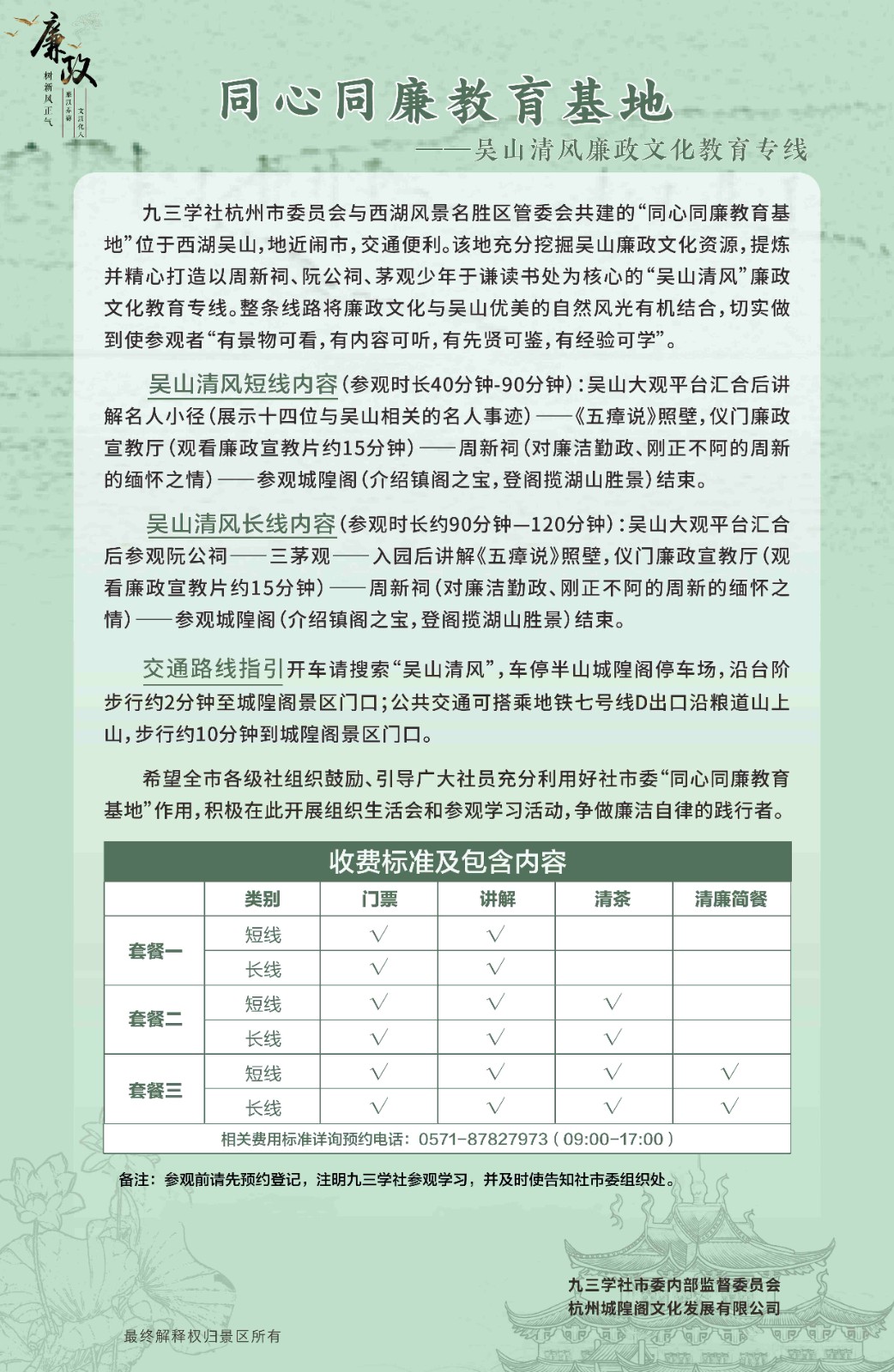 /uploads/image/2024/01/04/定稿_副本.jpg 定稿_副本.jpg