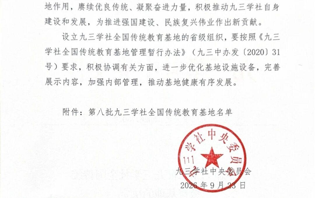 微信图片_2026-10-13_165606_419.jpg